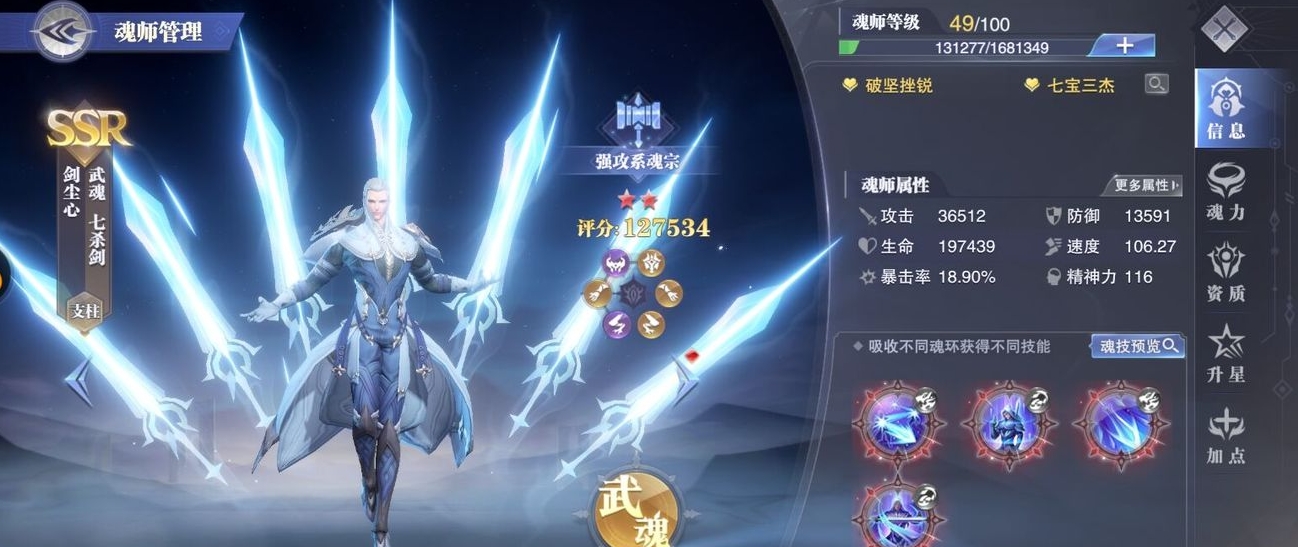 斗羅大陸強攻系魂師有哪些