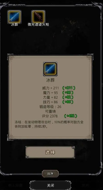 地下城堡2黑暗覺醒遺跡怎么過關