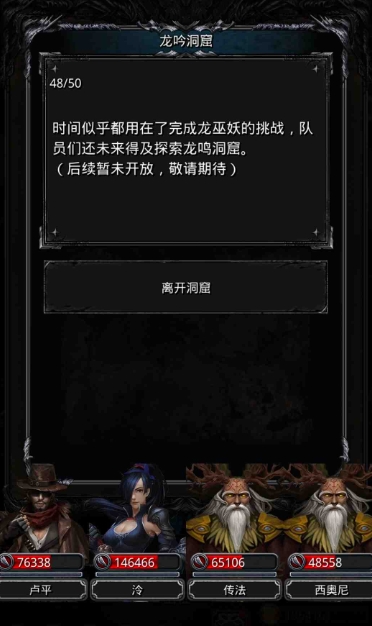 地下城堡2黑暗覺醒遺跡怎么過關