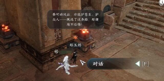 逆水寒手游芳名何從奇遇圖文攻略