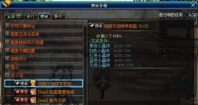 dnf為什么有人紅陣很大 dnf紅陣有什么用