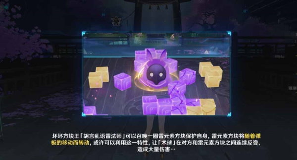 手游攻略-原神秋津深夜試膽大會第一關(guān)怎么過？