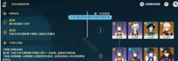 原神凜冽嚴寒的掠影通關攻略