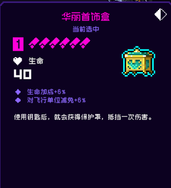 手游攻略-霓虹深淵無限華麗首飾盒怎么樣？