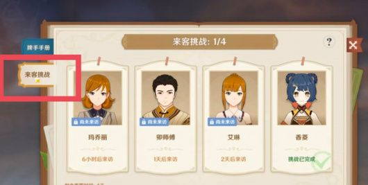 手游攻略-原神七圣召喚怎么升二級？