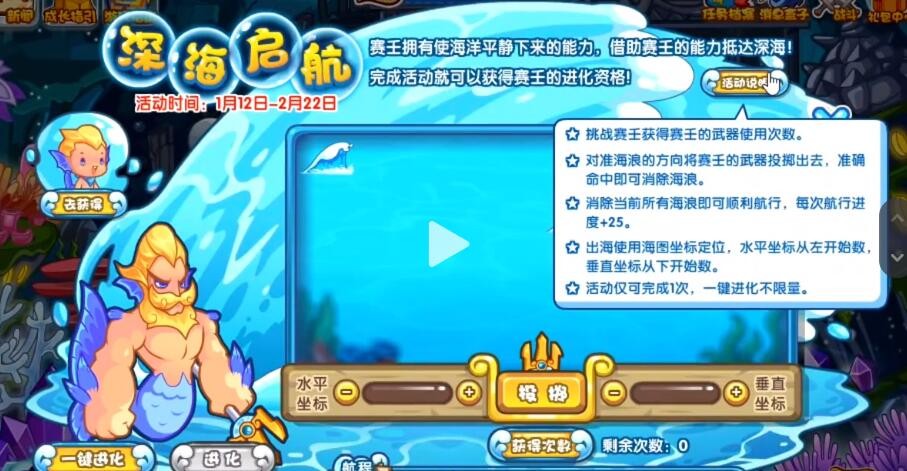 洛克王國賽壬怎么獲得 賽壬獲取方法圖1