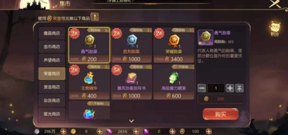 手游攻略-有殺氣童話2勇氣勛章哪里得？