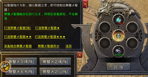 手游攻略-《國戰傳奇》靈獸攻略來襲！
