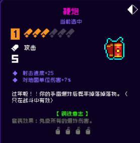 手游攻略-霓虹深淵無限鞭炮怎么樣？