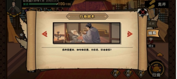 手游攻略-無悔華夏張騫傳結(jié)局是什么？