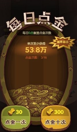 手游攻略-咸魚(yú)之王金幣怎么快速獲得？