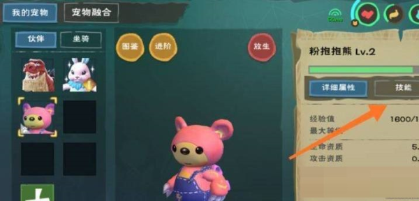 手游攻略-創(chuàng)造與魔法粉抱抱熊有什么用？