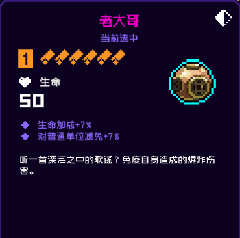 手游攻略-霓虹深淵無限老大哥怎么樣？