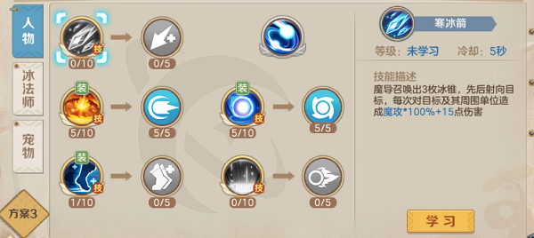 手游攻略-云上城之歌冰法師技能加點怎么加？