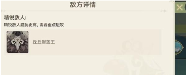 手游攻略-原神協(xié)同攻勢穿透陣線怎么過？