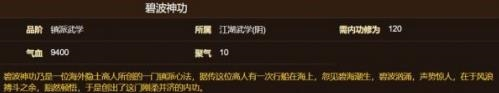 手游攻略-煙雨江湖蘇念雪武功學(xué)什么？