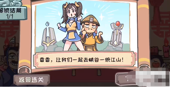 手游攻略-三國(guó)梗傳第30關(guān)怎么過(guò)？