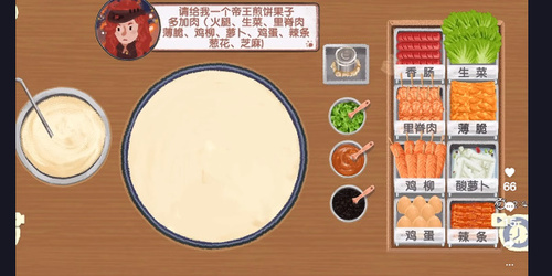 手游攻略-收納物語煎餅果子怎么過？
