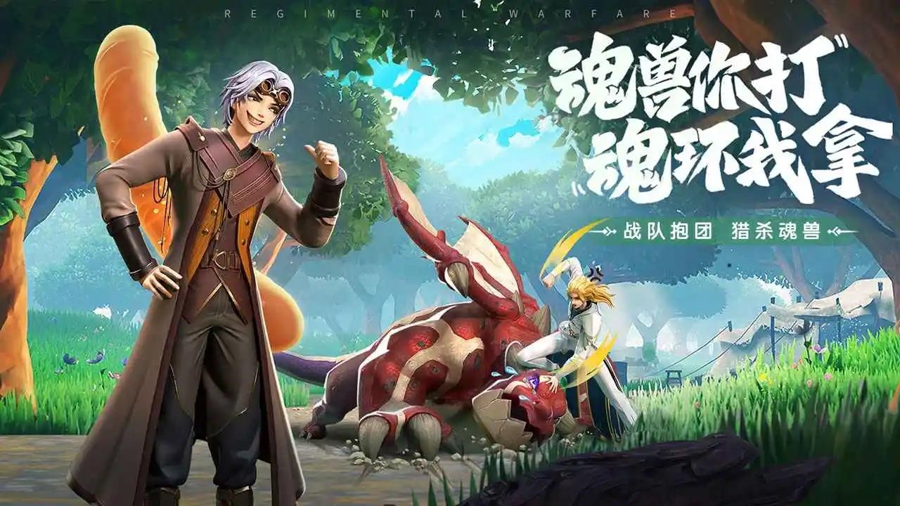 手游攻略-斗羅大陸魂師對決 材料獲取攻略！
