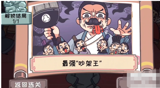 手游攻略-三國梗傳第16關怎么過？