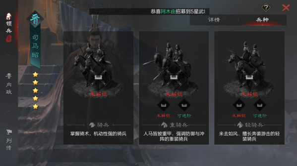 手游攻略-率土之濱司馬昭陣容怎么選？
