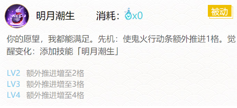手游攻略-陰陽師追月神御魂怎么選？