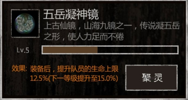 手游攻略-盜墓長(zhǎng)生印南陽(yáng)八級(jí)精魄怎么獲取？