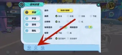 蛋仔派對中更換手機號的方法