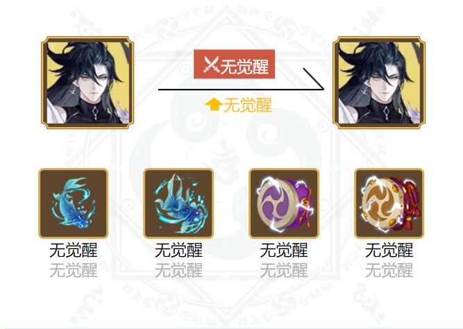 陰陽師2024神啟荒御魂怎么搭配