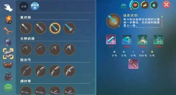 手游攻略-創(chuàng)造與魔法金裝怎么做？