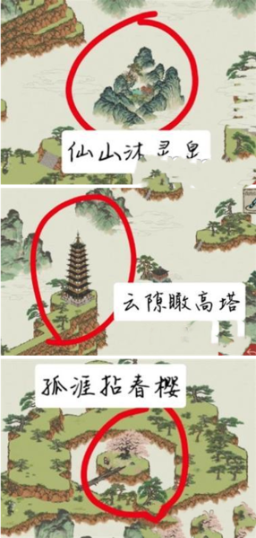 手游攻略-江南百景圖飛來石在哪？