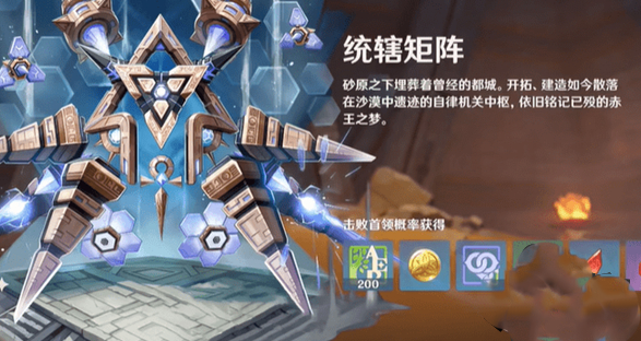 手游攻略-原神統(tǒng)轄矩陣怎么打？