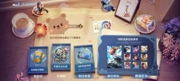 手游攻略-王者榮耀健康巡禮怎么獲得？