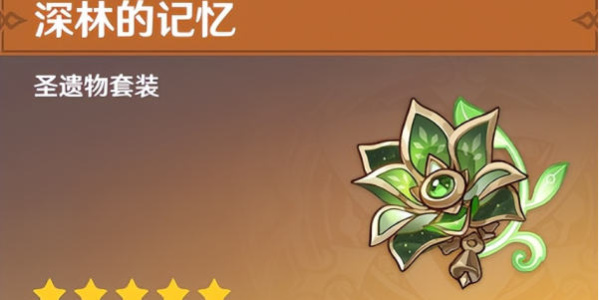 原神提納里培養(yǎng)方法及配隊推薦