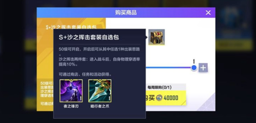 手游攻略-英雄聯(lián)盟電競(jìng)經(jīng)理裝備可以合成嗎？
