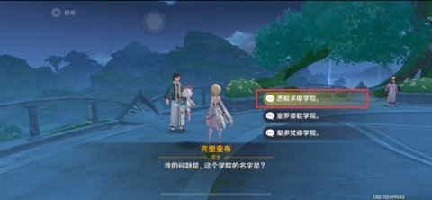 手游攻略-原神齊里亞布怎么回答？