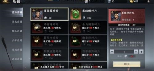 手游攻略-極無雙2氪金玩什么武將？