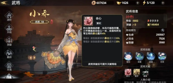 手游攻略-極無雙2什么陣容好？