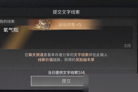 手游攻略-明日之后基因線索有哪些？