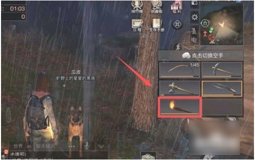 手游攻略-明日之后怎么生火取暖？