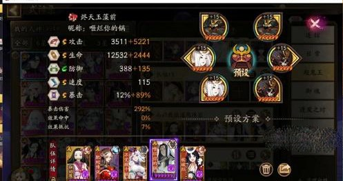 手游攻略-陰陽師尋世香行第七天怎么過？