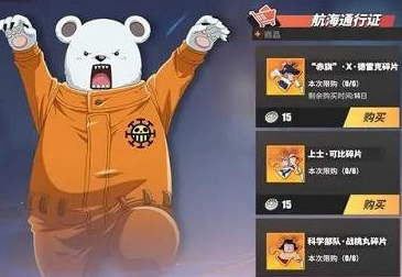 手游攻略-航海王熱血航線培養什么角色？