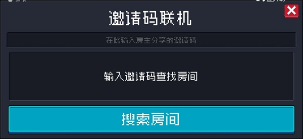 手游攻略-元氣騎士怎么遠程聯機？