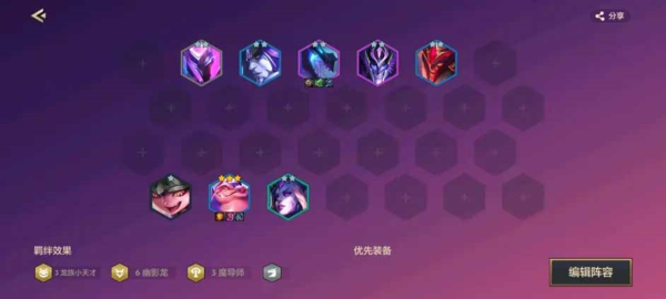 手游攻略-金鏟鏟之戰幽影格斗蛙怎么玩？