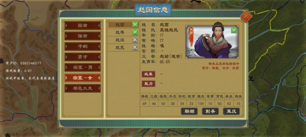 手游攻略-大周列國志怎么結(jié)婚？
