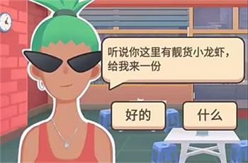 手游攻略-老爹大排檔新手怎么玩？