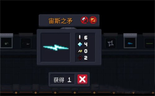 手游攻略-元氣騎士宙斯之矛怎么用？