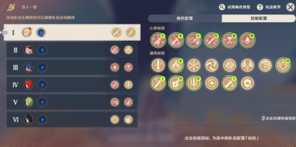 手游攻略-原神百人一揆第六關攻略？