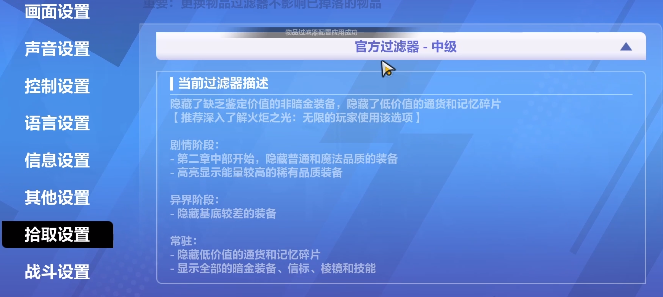 手游攻略-火炬之光無限怎么設置自動拾取？