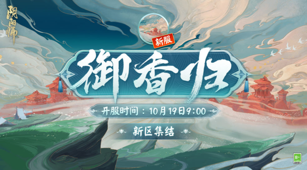 手游攻略-陰陽師御隱香尋超鬼王第二天怎么玩？
